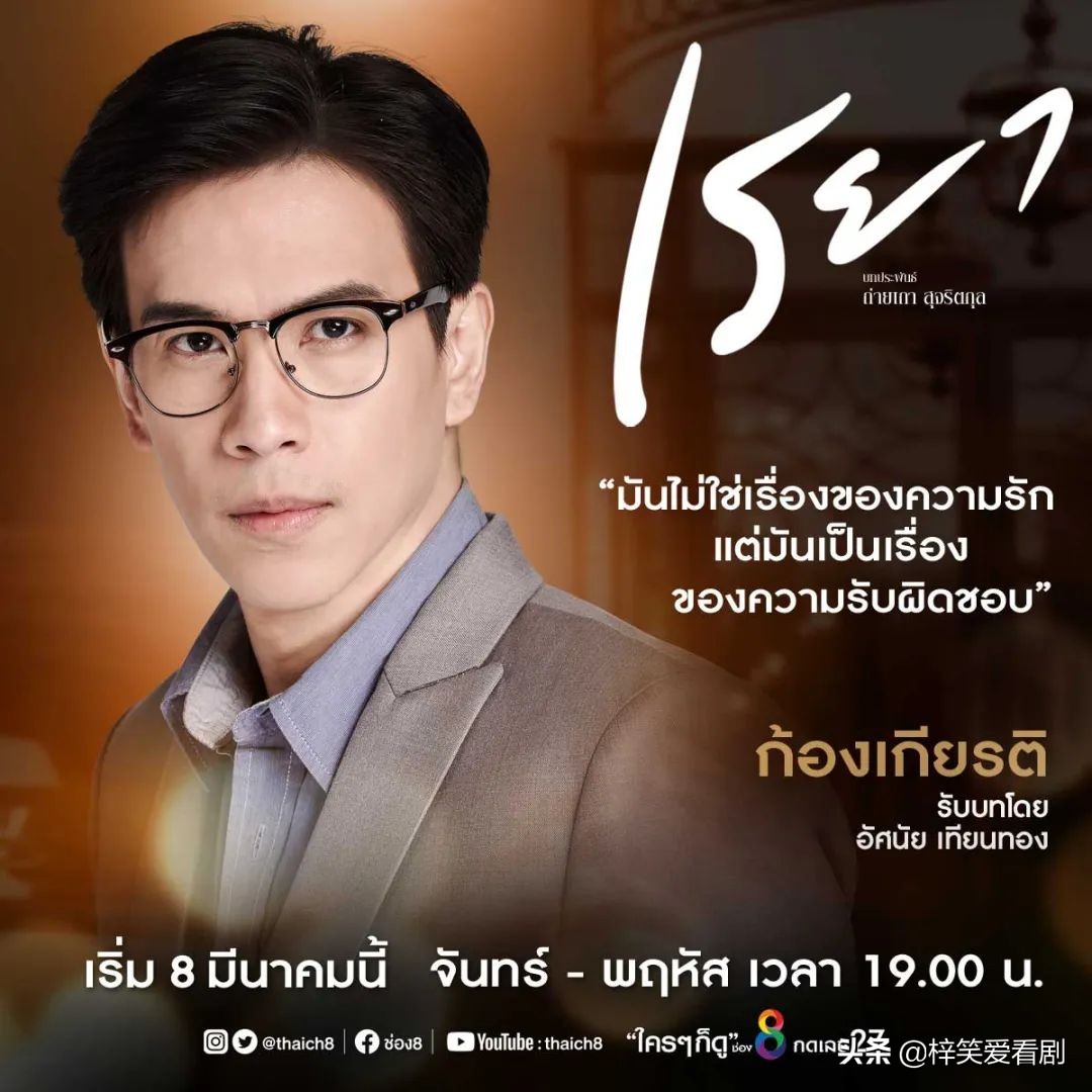 蕾雅复仇记泰剧好看吗,蕾雅复仇记泰剧男主