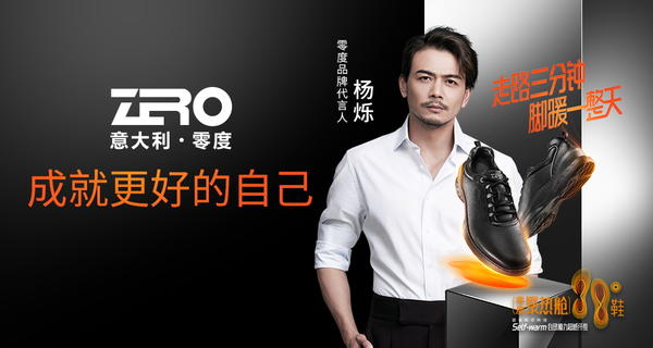 恒温科技鞋,加热恒温鞋