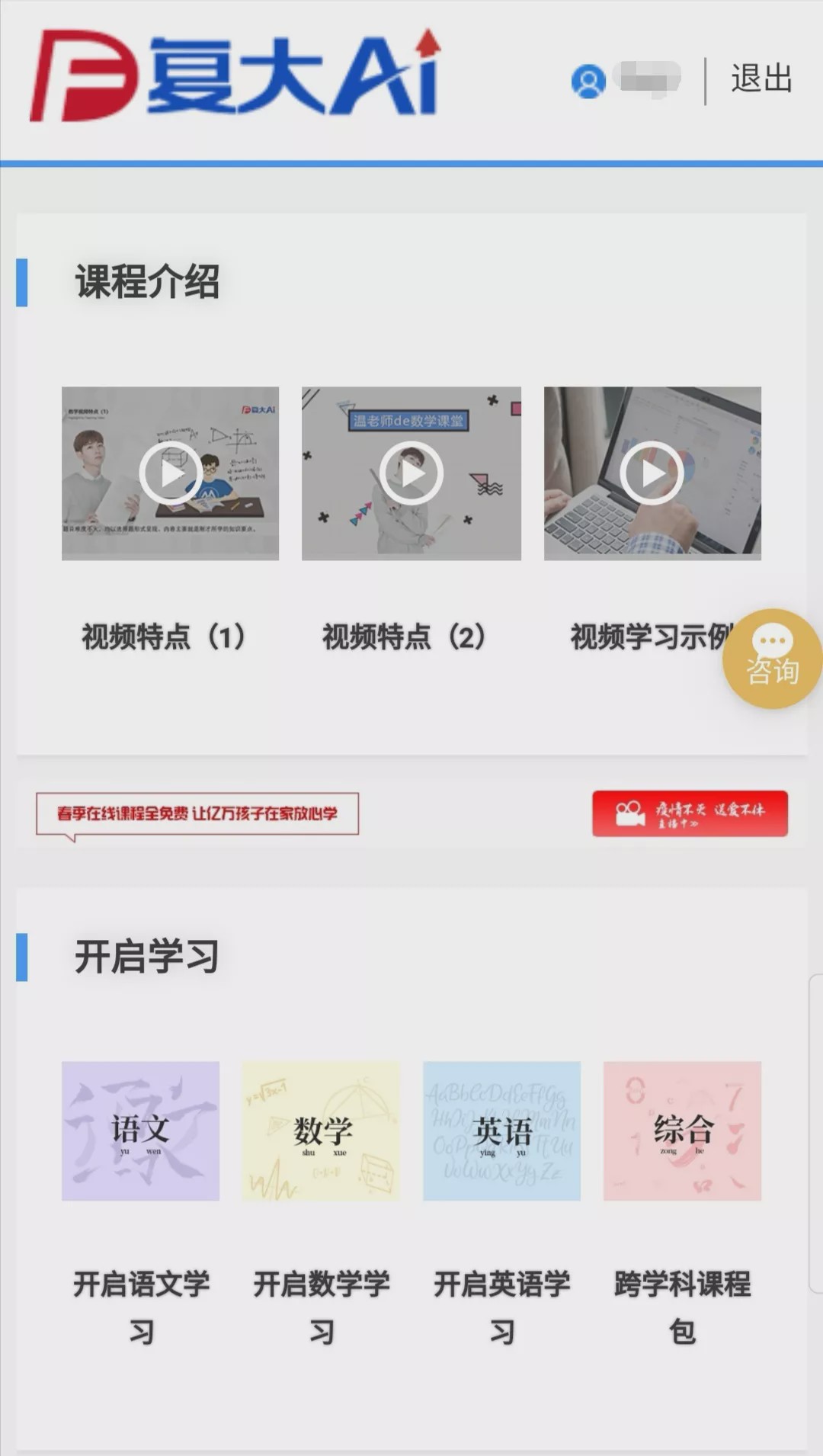 哪个教育机构的直播课比较好,各家机构语文课测评