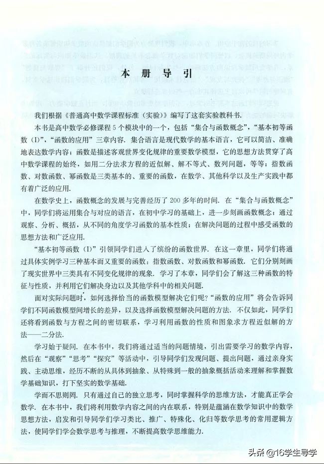 高中数学必修四电子课本人教a版,人教版高中数学必修一最新版教材
