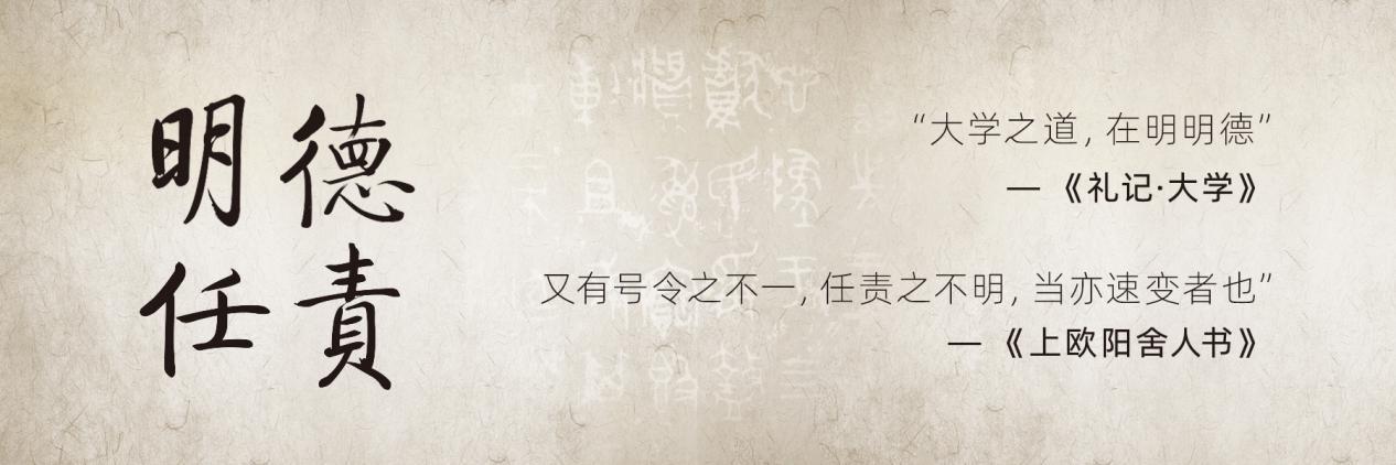 一款由国际妈咪到明德任责，回归传统文化本源