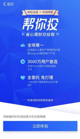 测评：支付宝的“帮你投”理财魔方的“智能组合”到底哪家强？