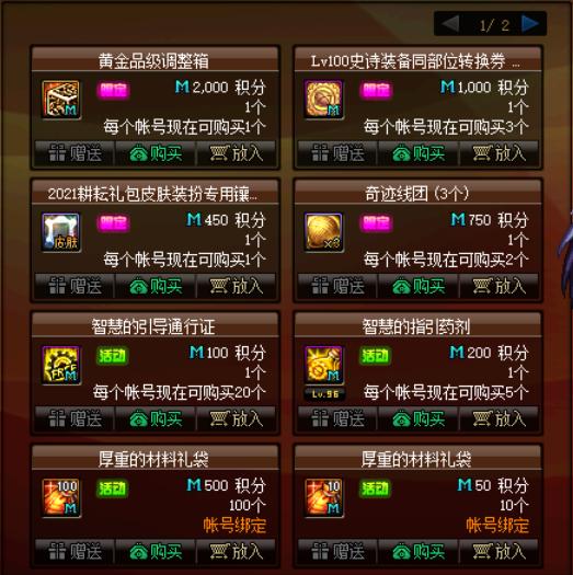 2022dnf体验服9.22活动,dnf体验服更新商城活动