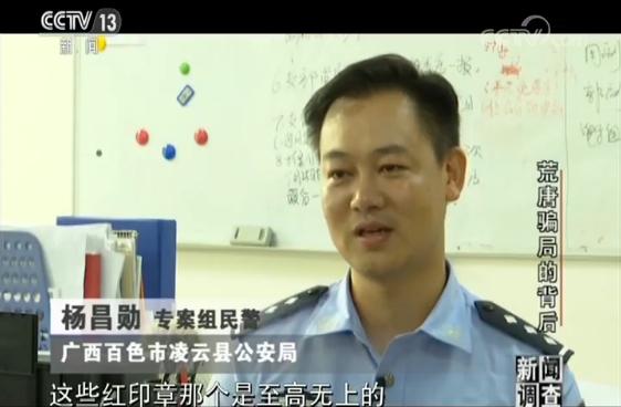 民族资产解冻案怎么判,交10元领120万国家扶持项目