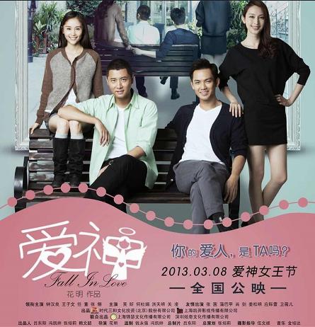 《爱神》冥冥中早有安排，吸引力法则：茫茫人海遇见，我找到了你