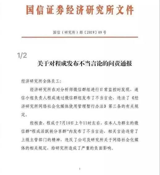 【三国部落】自立山头的微信群就能占山为王了？