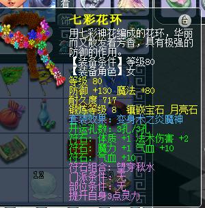 梦幻西游500元配109神木林装备,梦幻西游109百套神木林