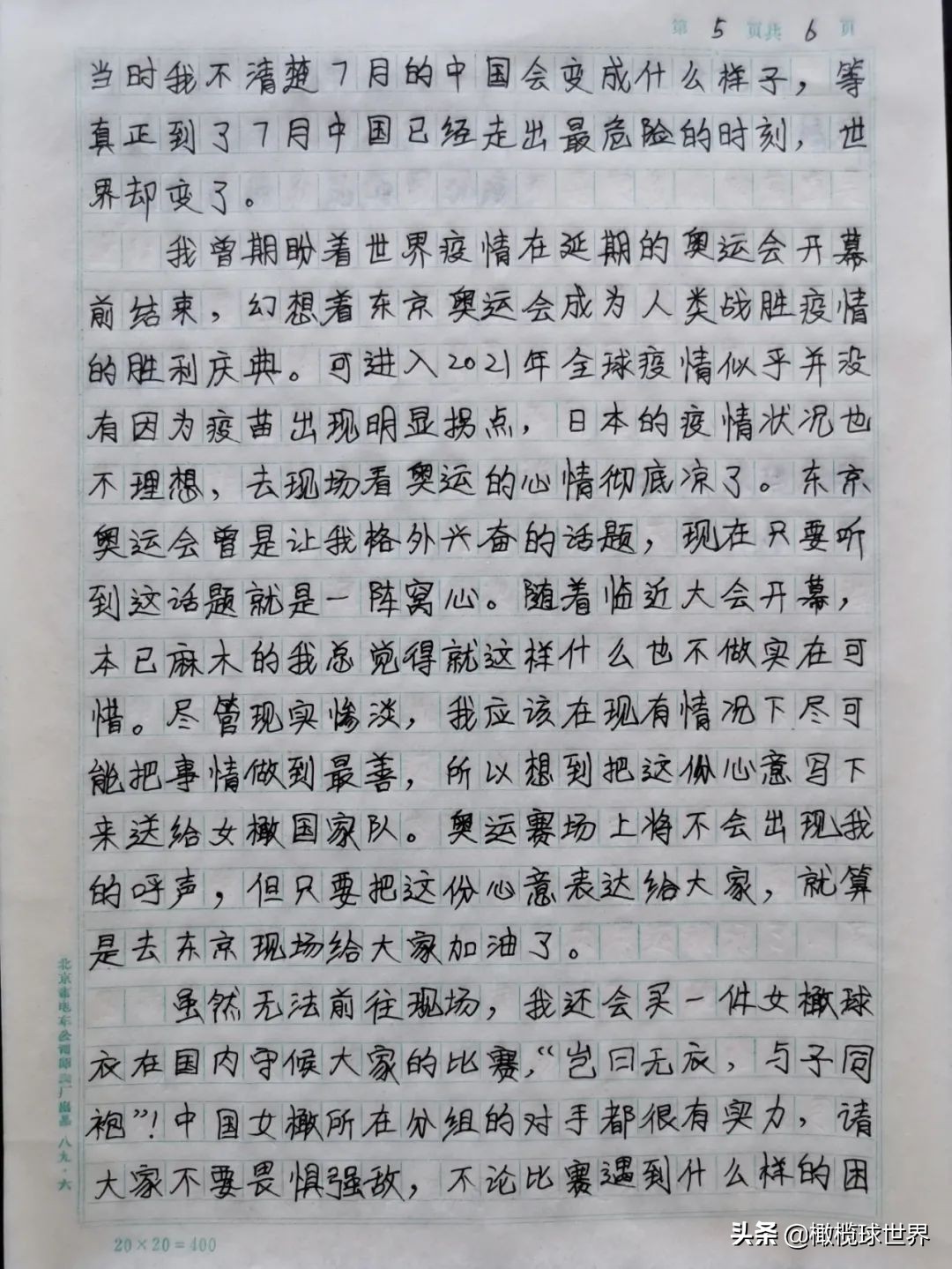 中国女橄榄球队出征前宣示,中国女子橄榄球队的信息