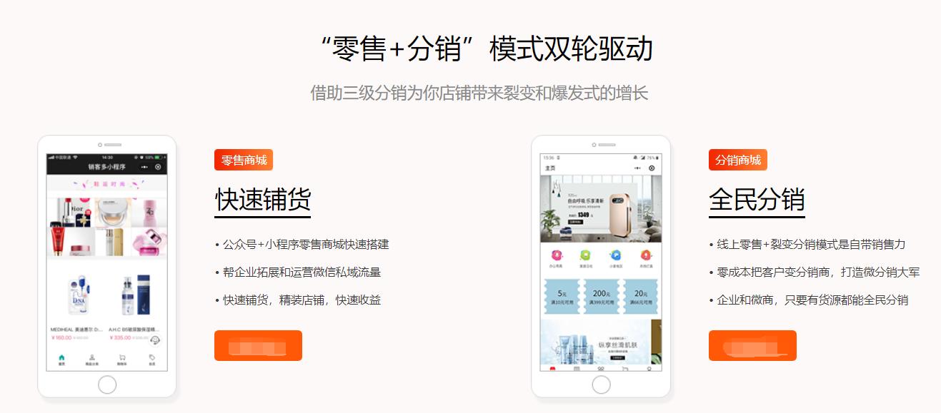 520@包世界邀请你一起开启线上销售