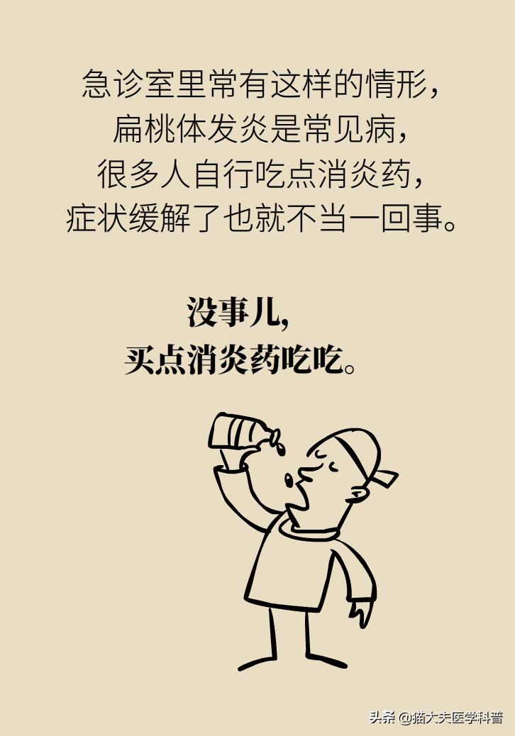 扁桃体肿大一侧和两侧区别,单侧扁桃体肿大患癌的几率是多少
