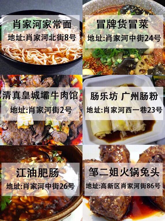 周边美食推荐老成都,美食街老成都