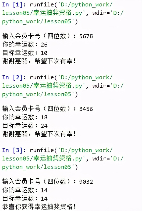 Python编程基础05：运算符与表达式