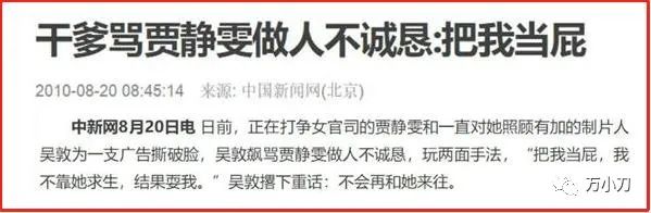 贾静雯的干爹是谁,贾静雯历任男友有哪些