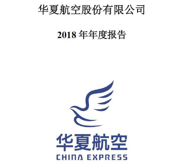 华夏航空有前途吗,华夏航空收入