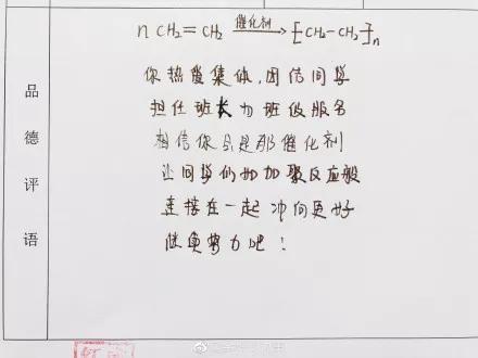 班主任给学生的期末评语200字,期末班主任评语创意有内涵有文采