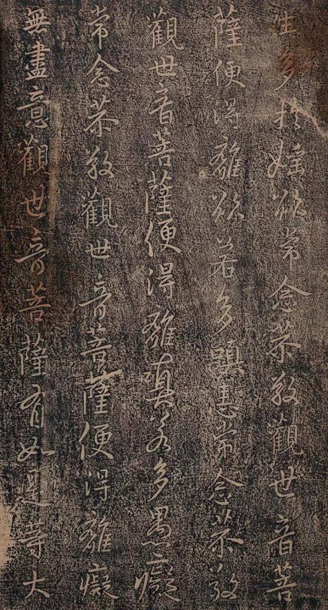 王羲之妙法莲华经高清大字版,王羲之妙法莲华经普门品