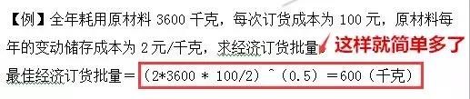 中级实务机考分录怎么录入,机考会计分录后面的横杠
