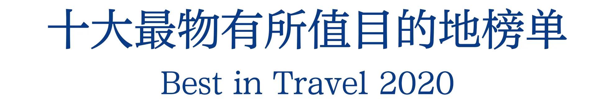 lonelyplanet2021最佳旅行清单,lonelyplanet旅行指南系列旧金山