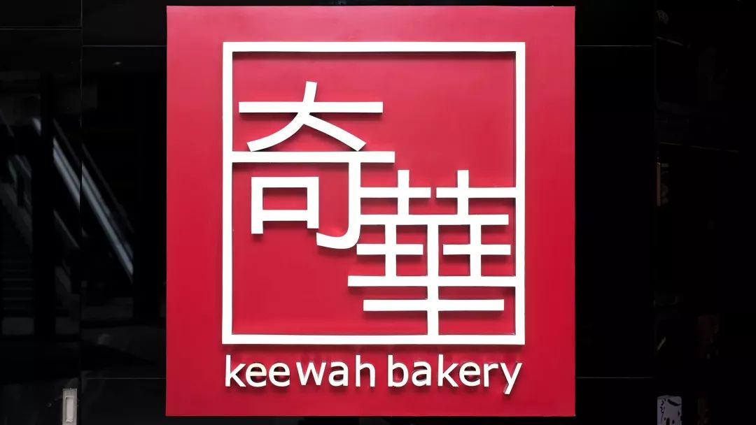 香港80年代老店,香港老字号老店