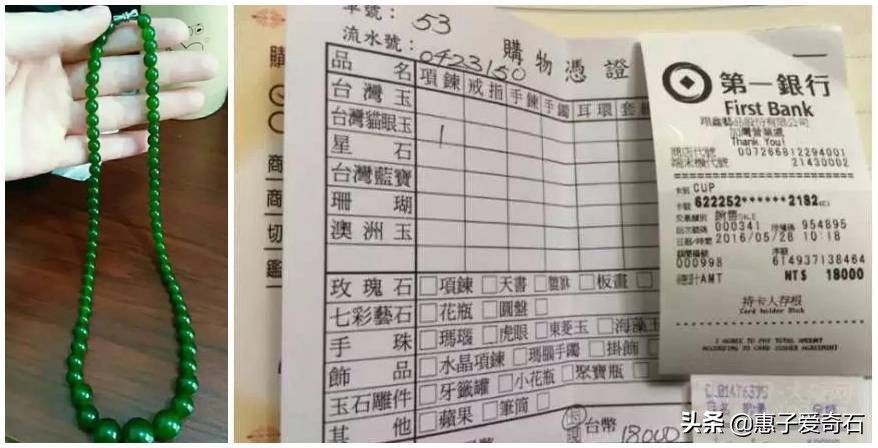 台湾顶级珍稀奇石,顶级玉石奇石