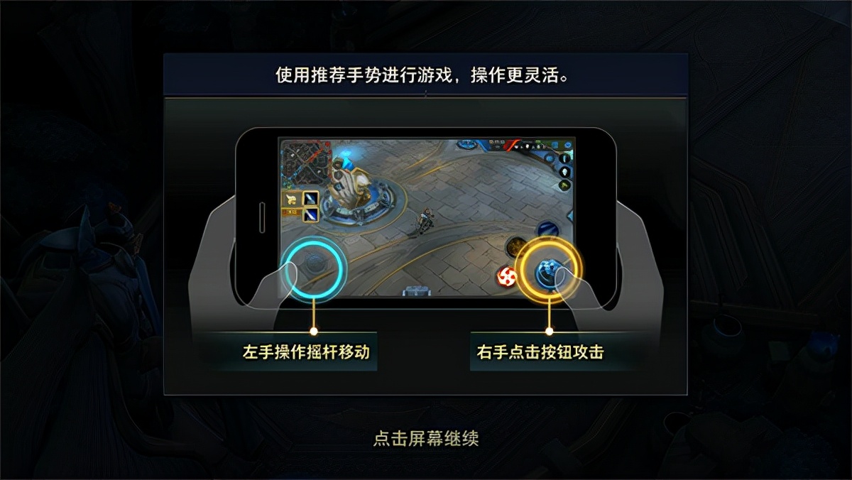 最新的5v5英雄对战手游,传说对决5v5手游