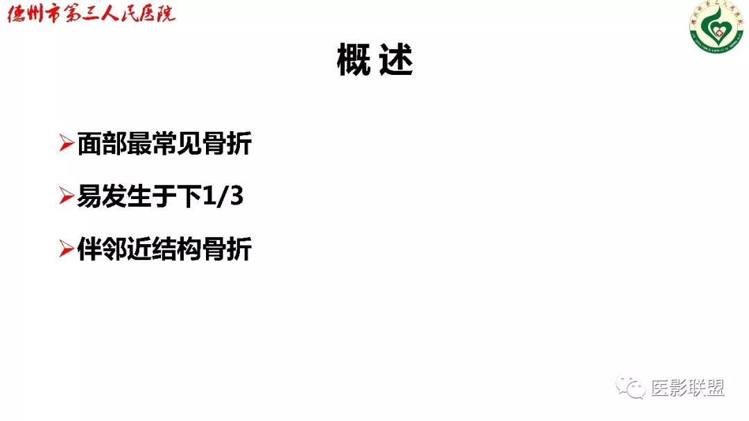 鼻骨骨折影像,鼻骨骨折dr影像表现