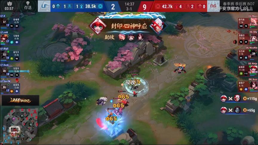 决战平安京v6,决战平安京大妖降世