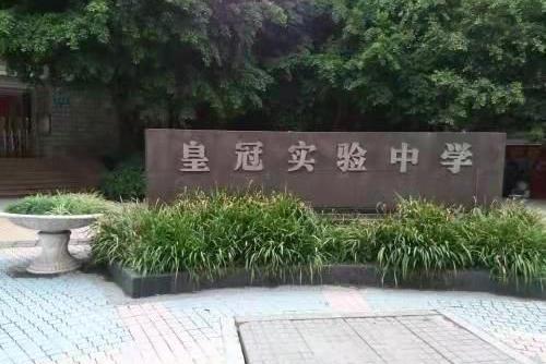 重庆一中有几个校区初中部,重庆第一双语学校是一中分校吗