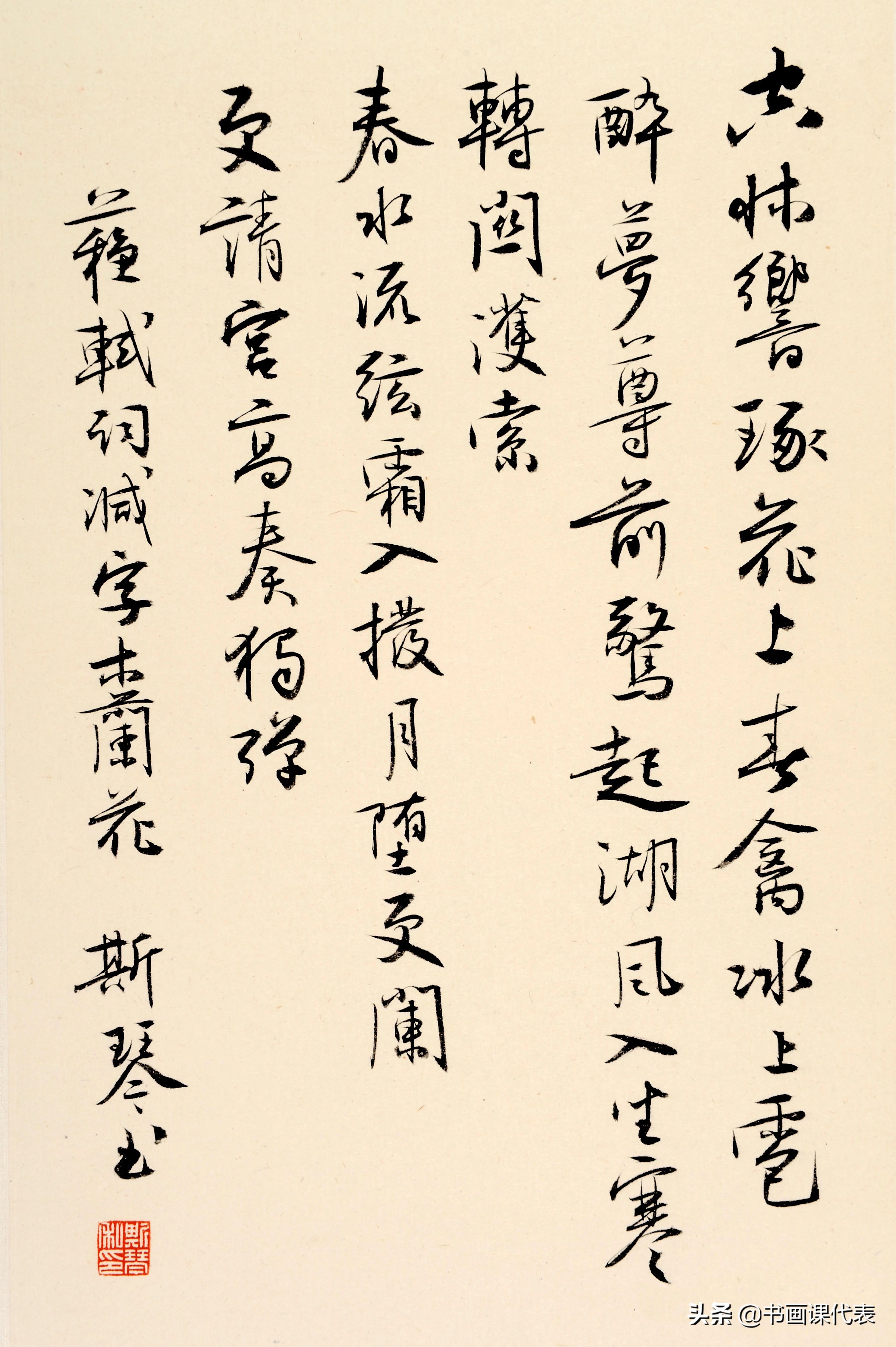 中国书法家韦斯琴,书法家韦斯琴