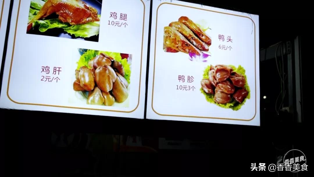 中国十大卤味店排名,河南郑州十大卤味店