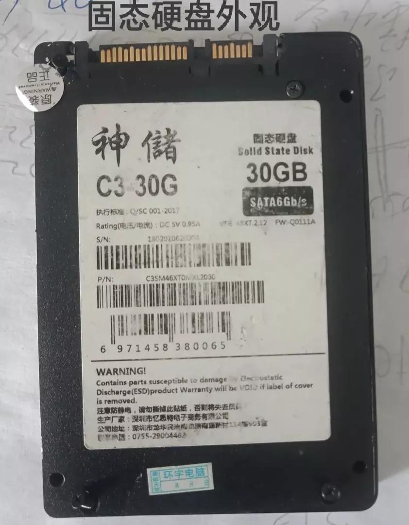 电脑硬盘跟固态硬盘有什么区别,电脑硬盘从外表看固态和机械