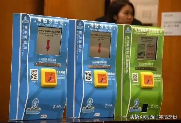 去香港有什么福利,香港交通补贴的条件