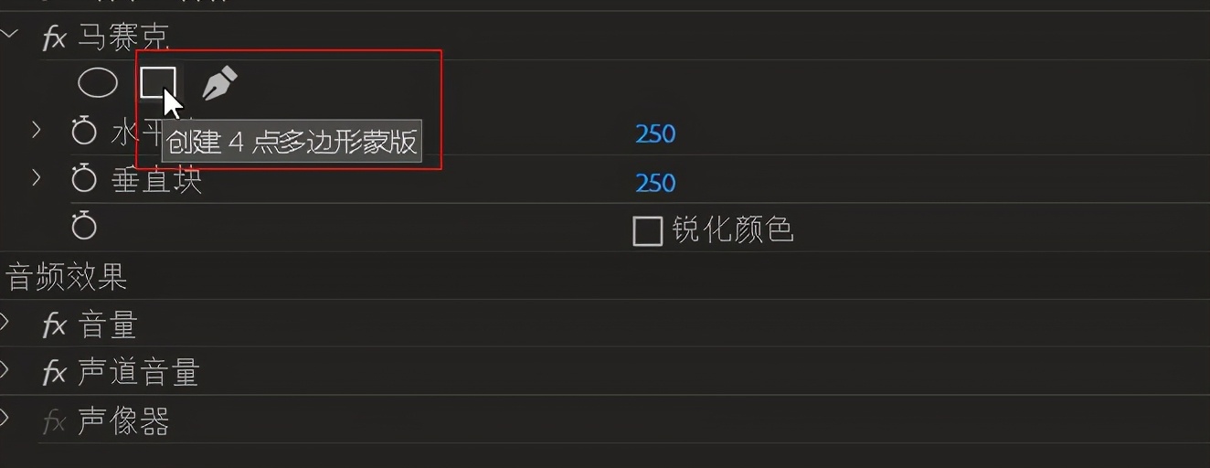 pr视频马赛克制作教程,pr怎么做马赛克跟随效果