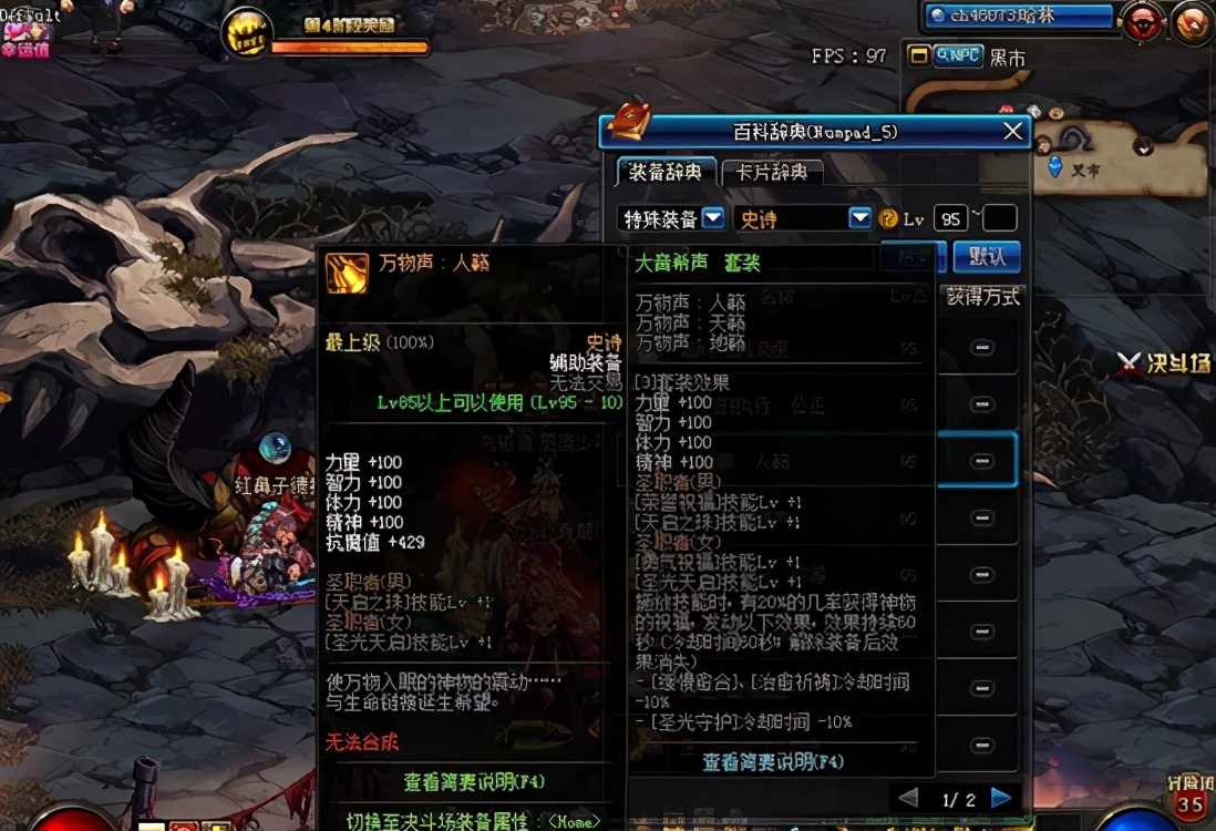 假猪套,假猪套和史诗散件