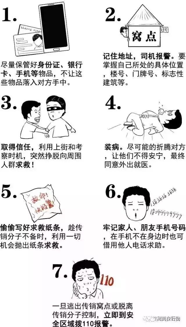 怎么样识破传销套路,当心传销的新套路