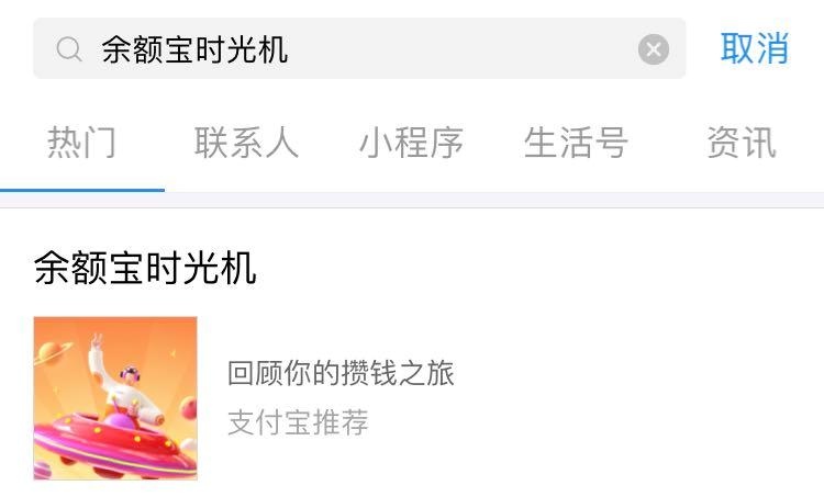 马云的钱存进银行,马云的余额宝能存多少钱