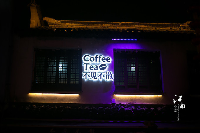 梦幻江南水乡仙境,带你看江南第一古镇