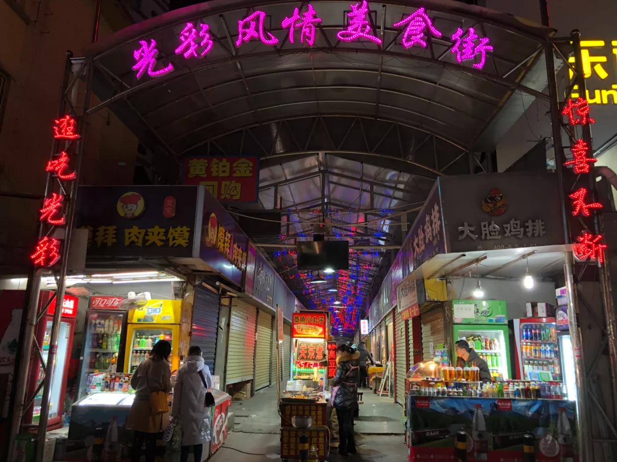 郑州光彩牛仔裤店,郑州青春麻辣烫