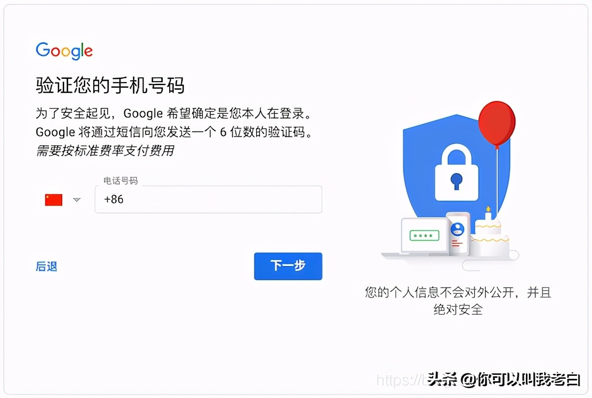 谷歌账号此手机号码无法用于认证,谷歌账号恢复此电话号码无法认证