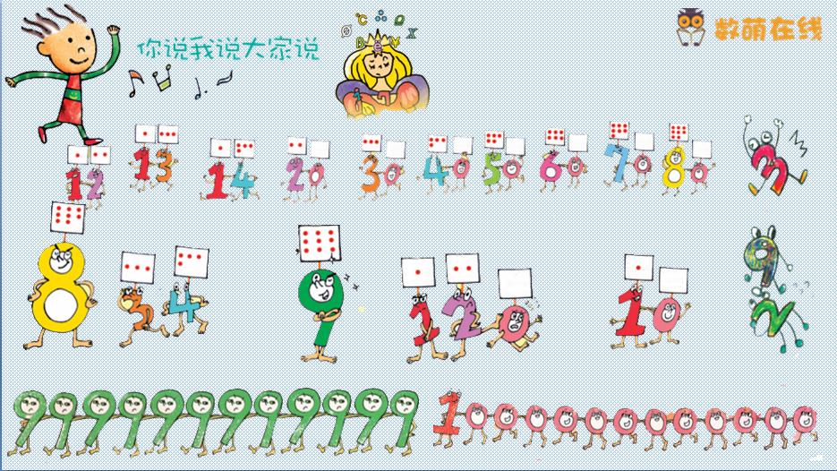 数学思维课速算技巧,数学思维教学8岁