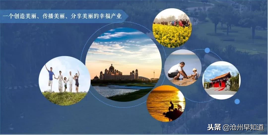 闻名遐迩的沧州，神奇的土地看得见的美！想不想一起更了解狮城呢