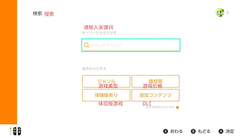 switch各区游戏买完怎么玩,switch换区游戏要重买吗