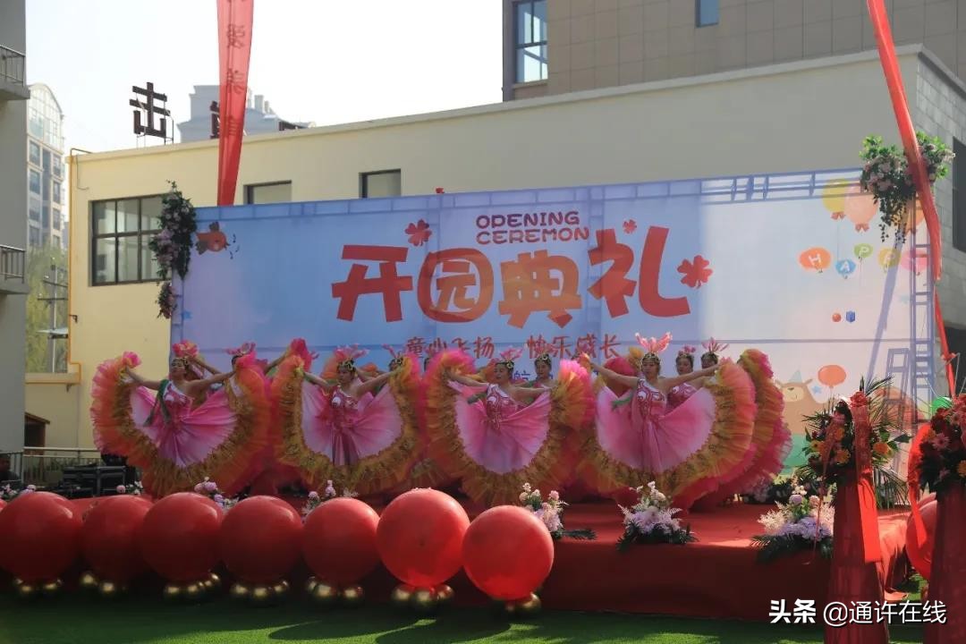 通许县启航幼儿园怎么样,通许县启航幼儿园