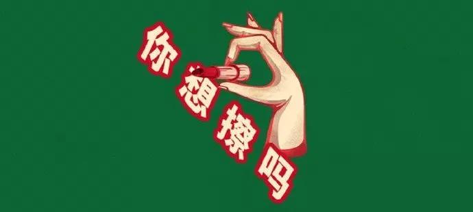 999皮炎平口红,999皮炎平和999口红