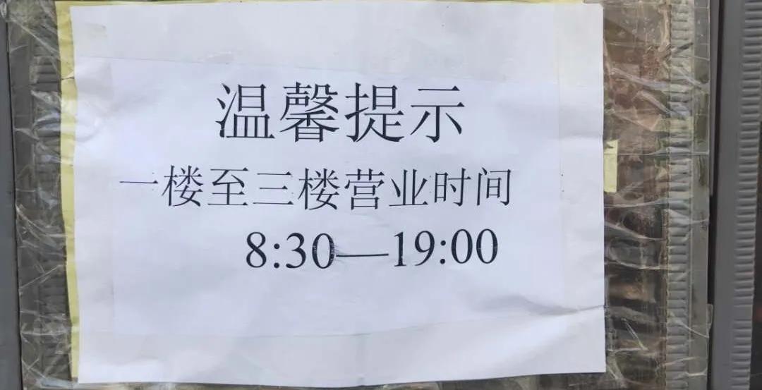 禹城东方大厦商场,禹城今天哪个超市营业