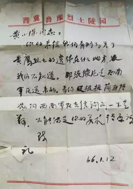 今日头条寻烈士,今日头条助力寻找革命烈士后人