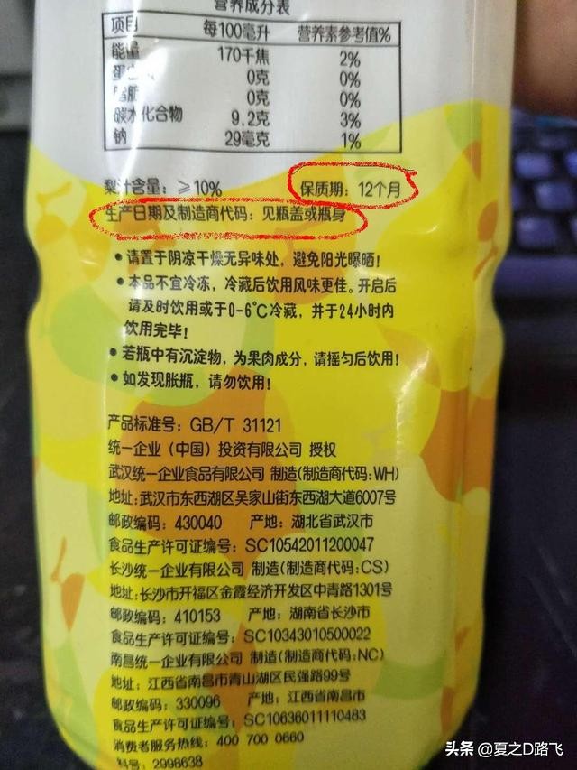 超市和便利店如何处理临期商品,超市临期的饮料怎么处理