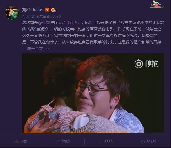 顶流艺人王一博,刘维模仿王一博