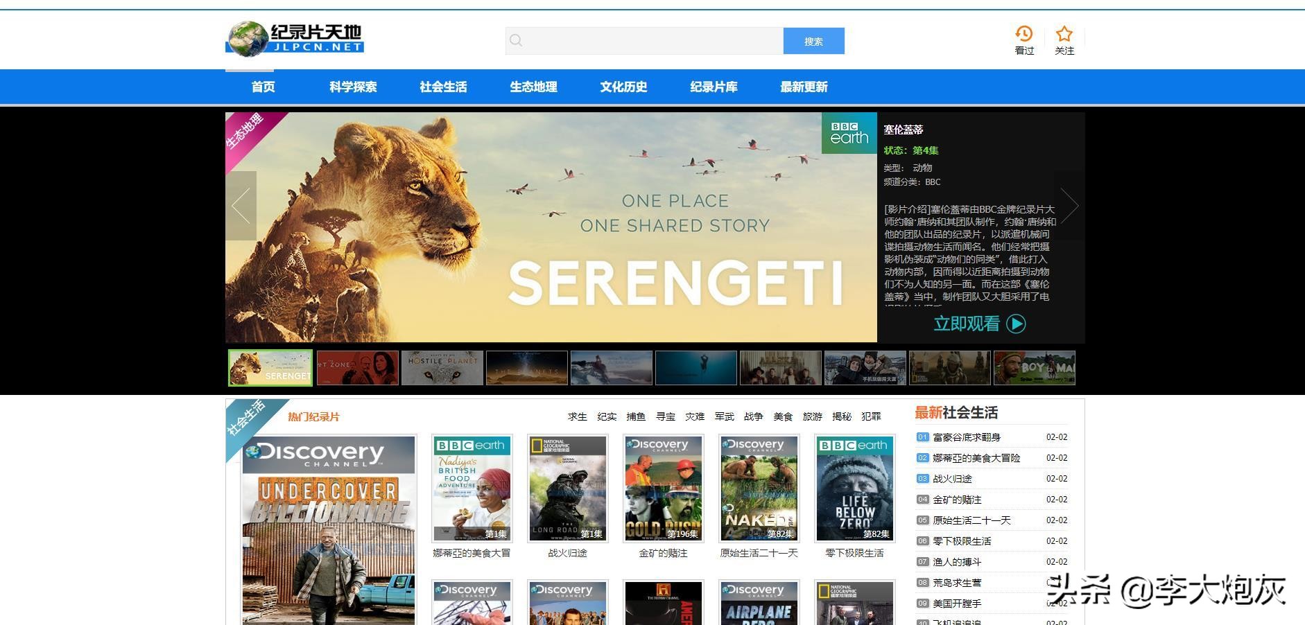 灾难纪录片合集,纪录片网站资源大全