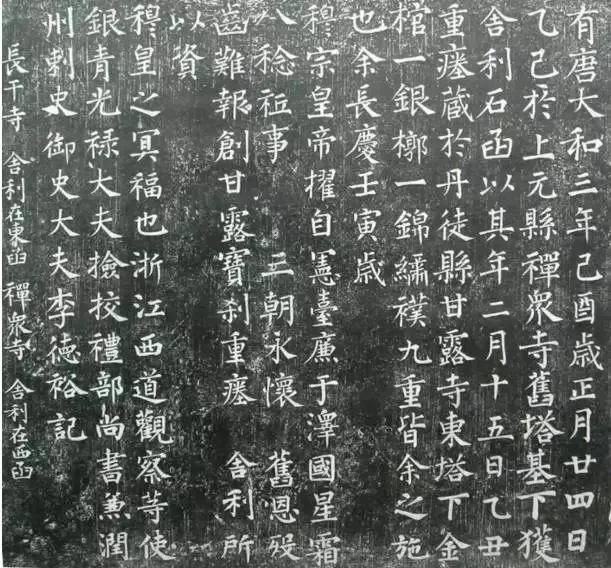 他建寺院供舍利最终如何成了史上最大规模灭佛运动主导者？